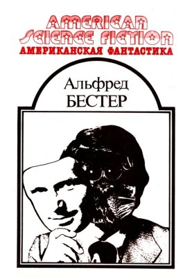 American fantasy. Volume 9