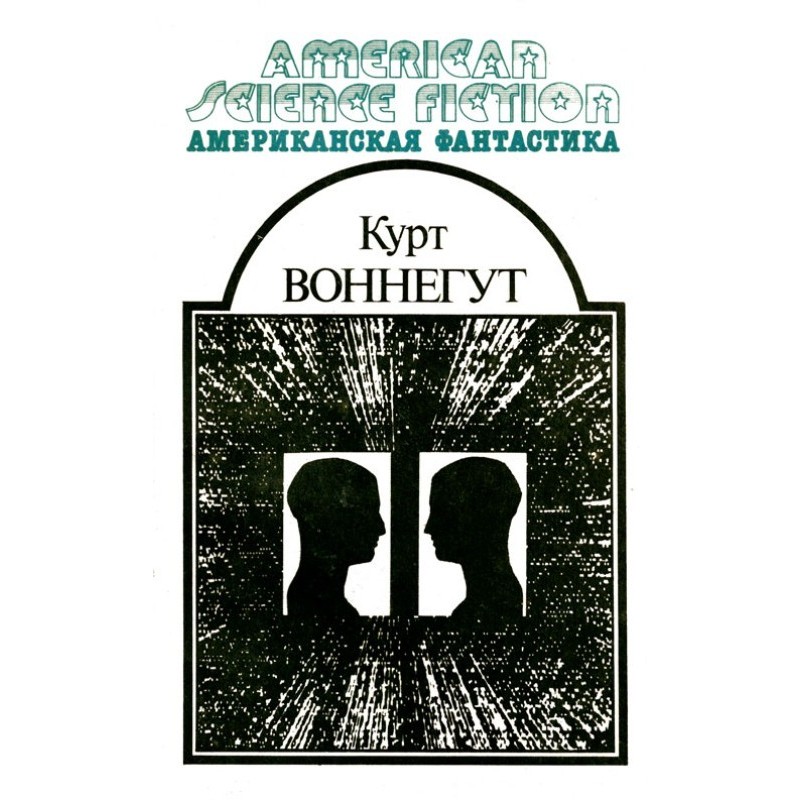 American fantasy. Volume 4