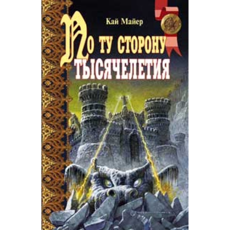 On the other side of the...