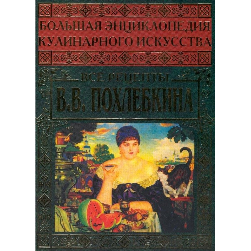 Большая энциклопедия...