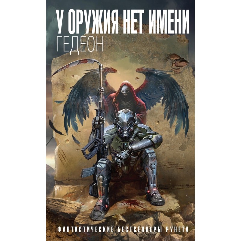 The weapon has no name