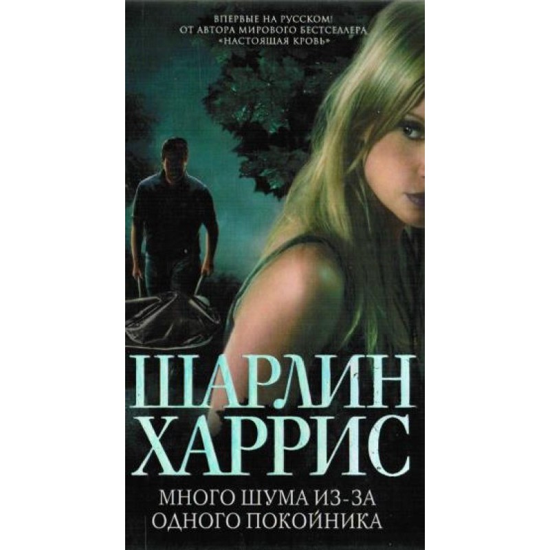 Много шума из-за одного...