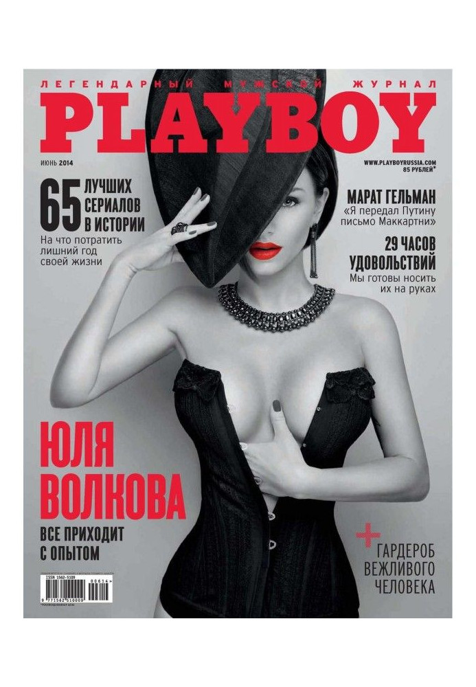 Playboy №06/2014