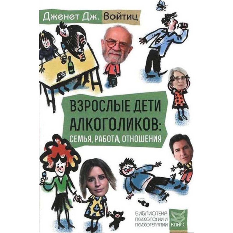 Adult children of...