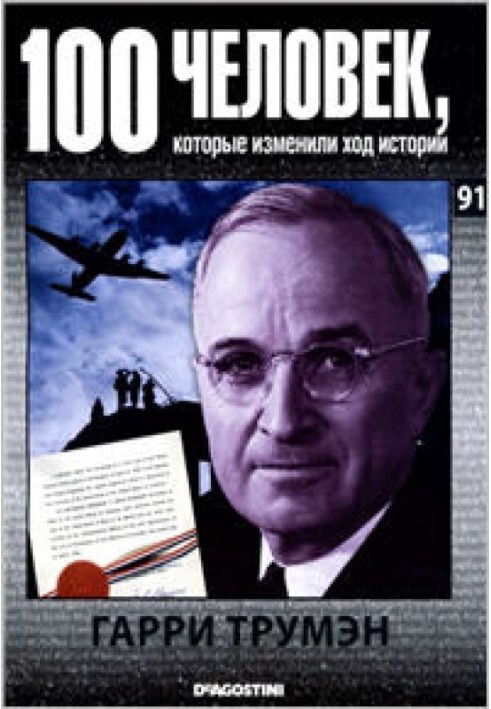 Harry Truman