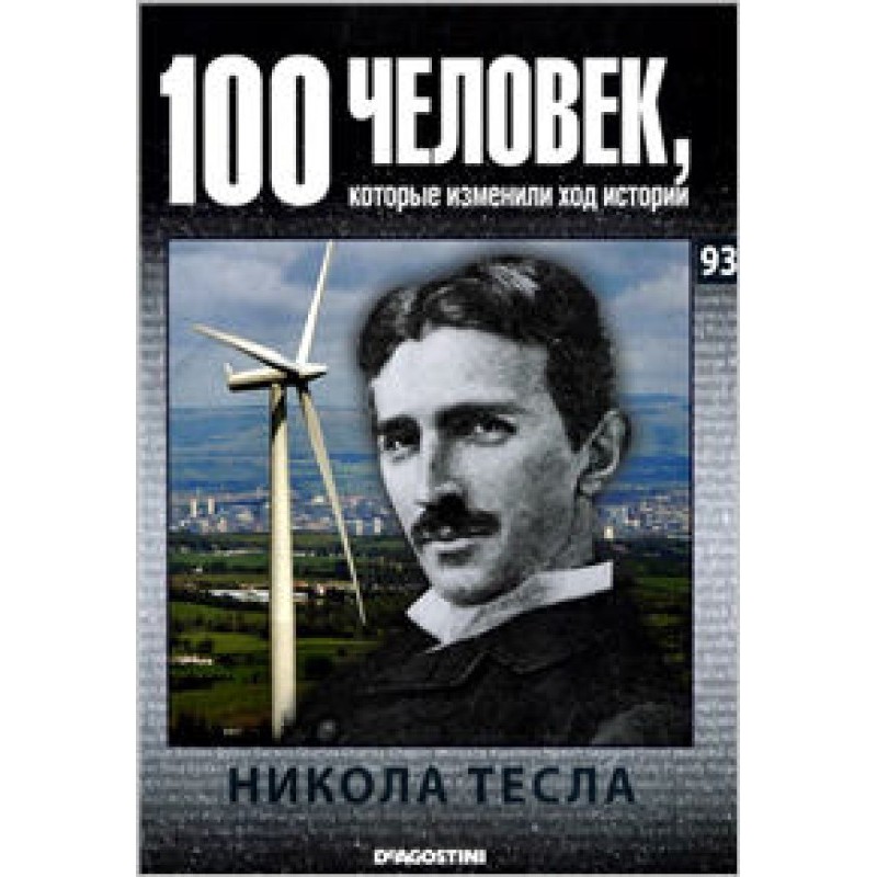 Nikola Tesla