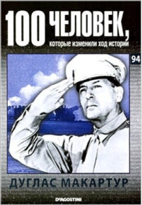 Douglas MacArthur