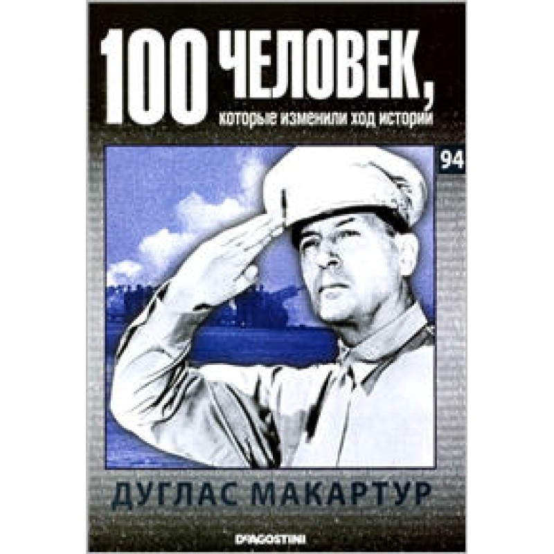 Douglas MacArthur
