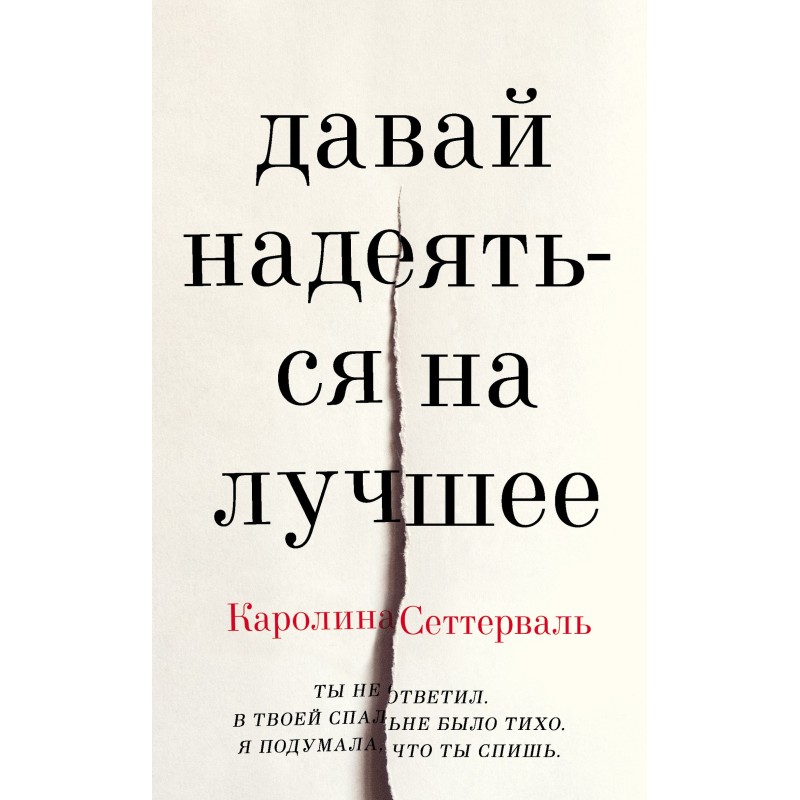 Let's hope for the best