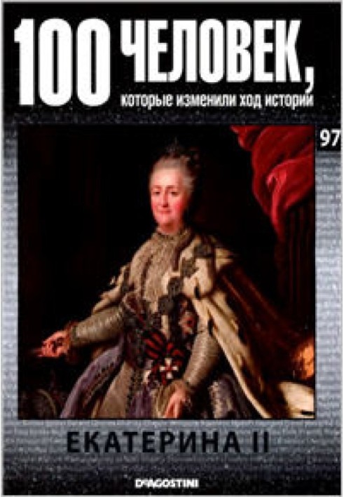 Catherine II