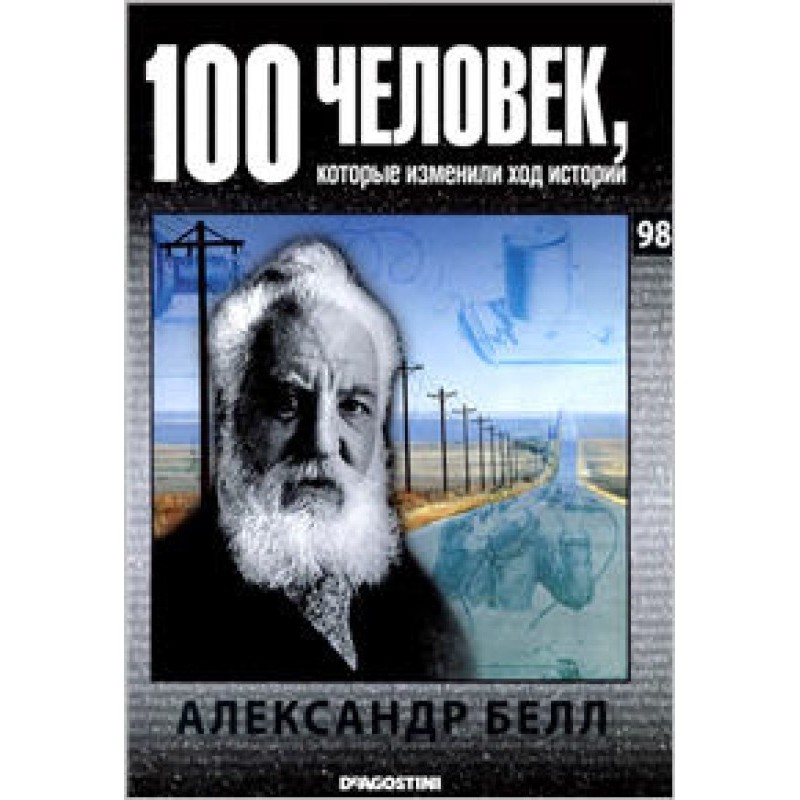 Alexander Bell