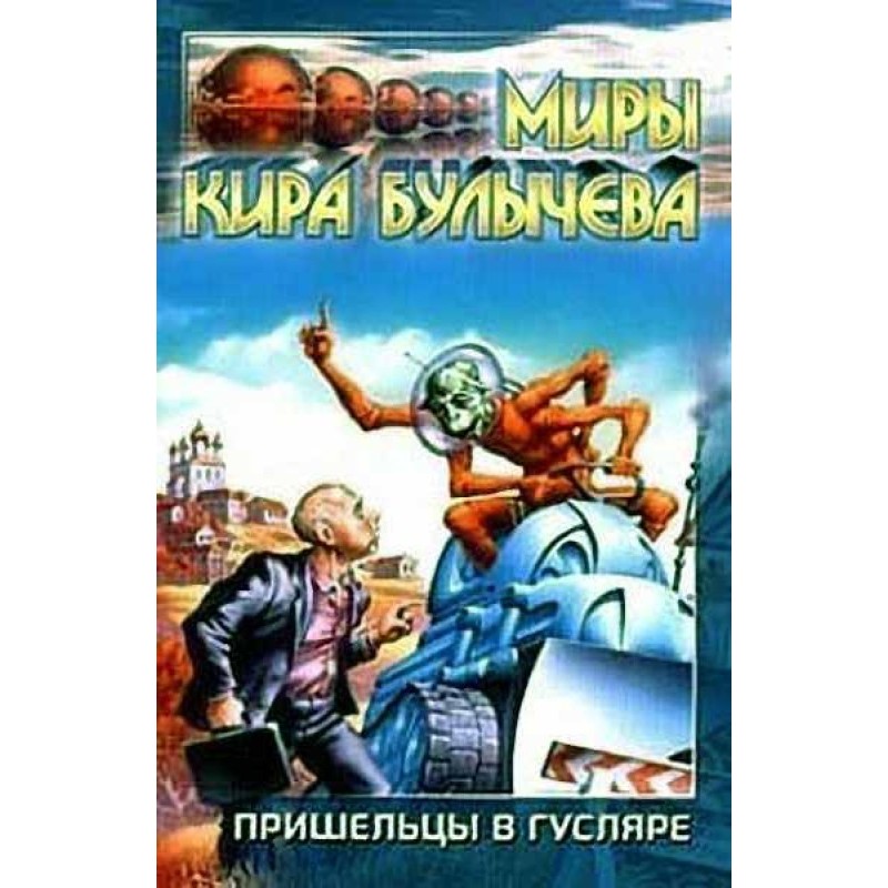 Обида
