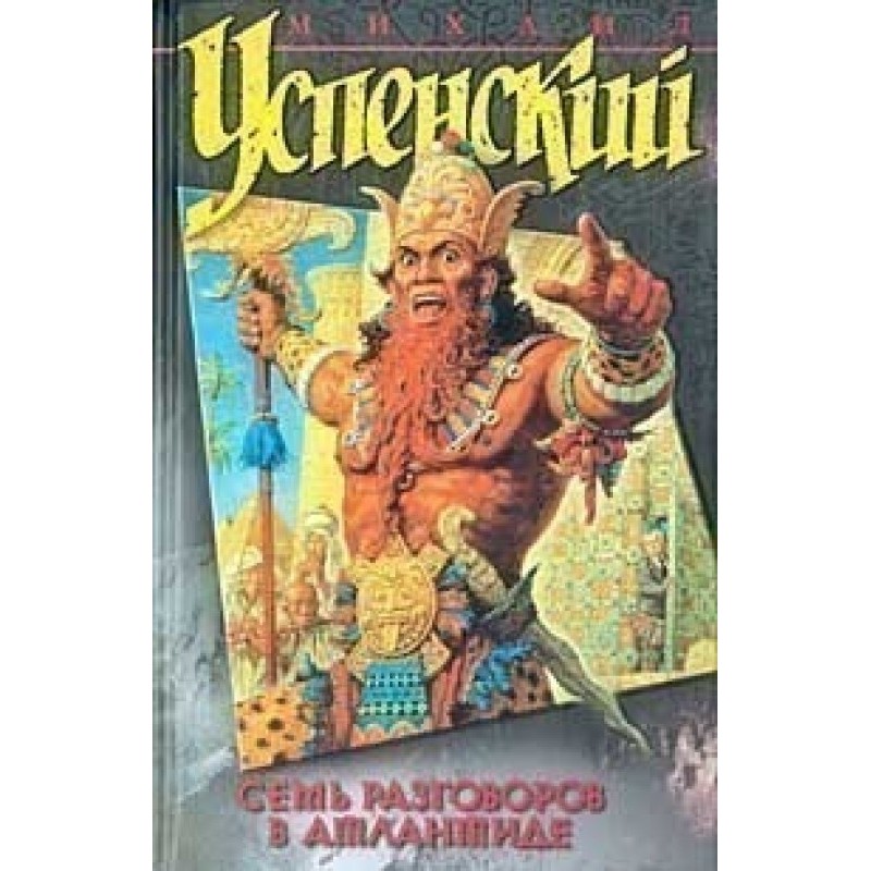 Seven Conversations in...