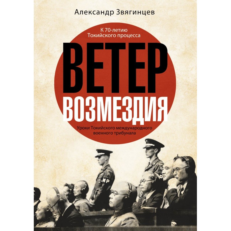 Wind of retribution....