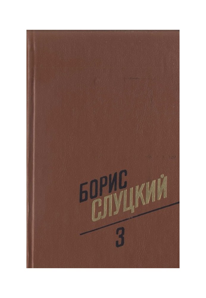 Volume 3. Poems, 1972–1977