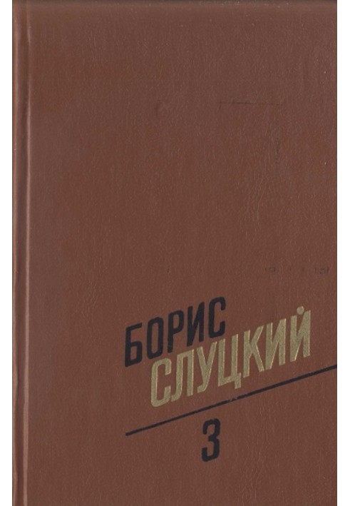 Volume 3. Poems, 1972–1977