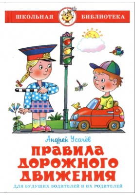 Traffic Laws