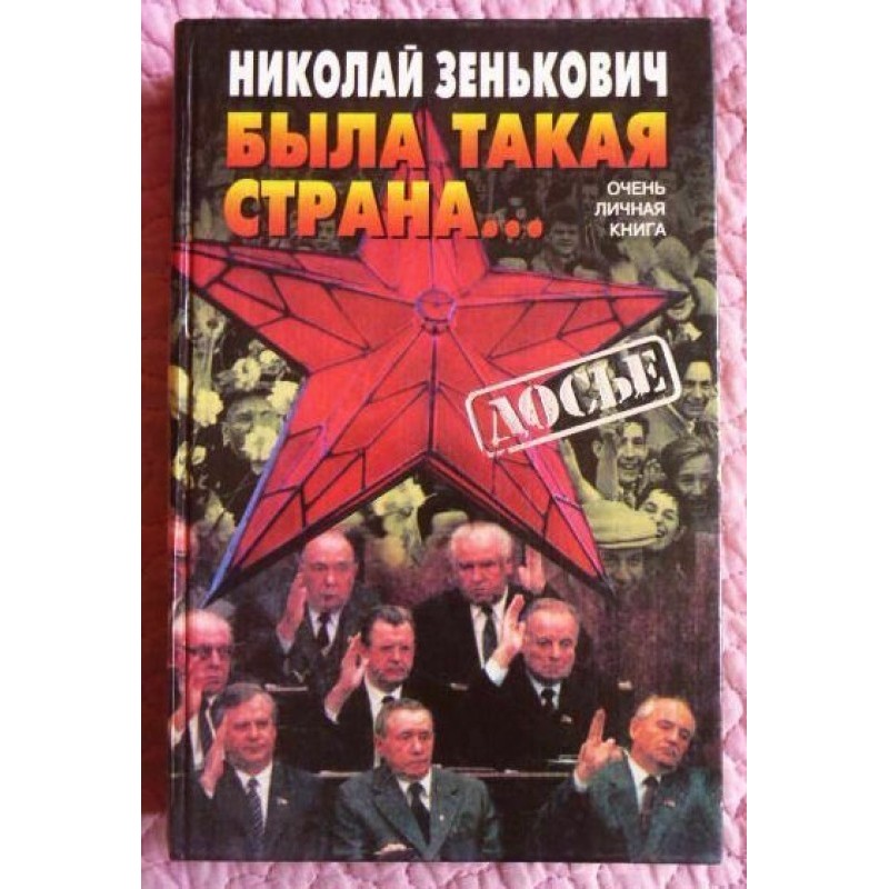 There was such a country......