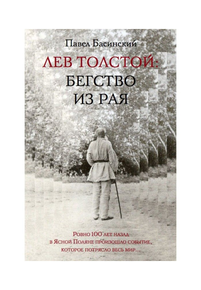 Leo Tolstoy : Escape from paradise