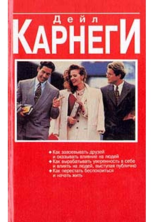 Как вырабатывать уверенность в себе и влиять на людей, выступая публично