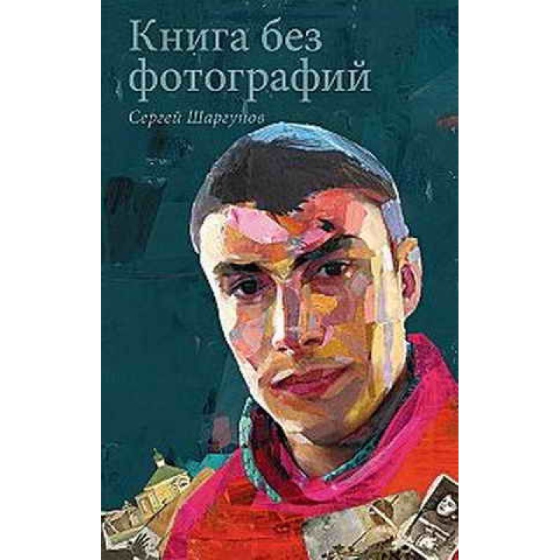 Book without photos