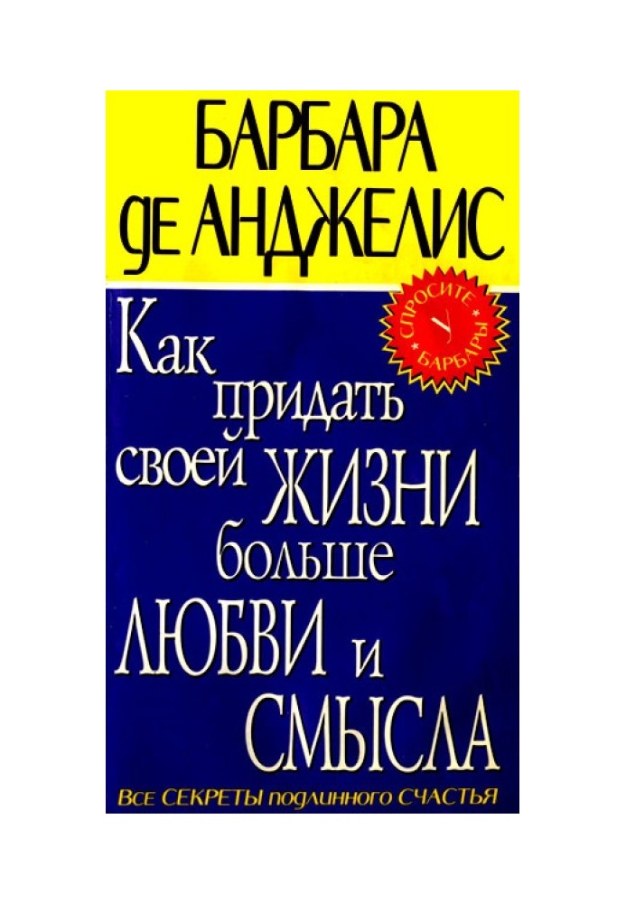 Как придать своей жизни больше любви и смысла