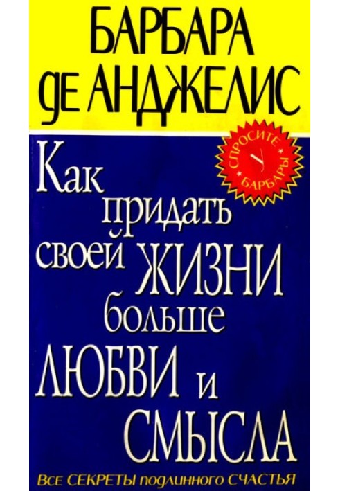 Как придать своей жизни больше любви и смысла