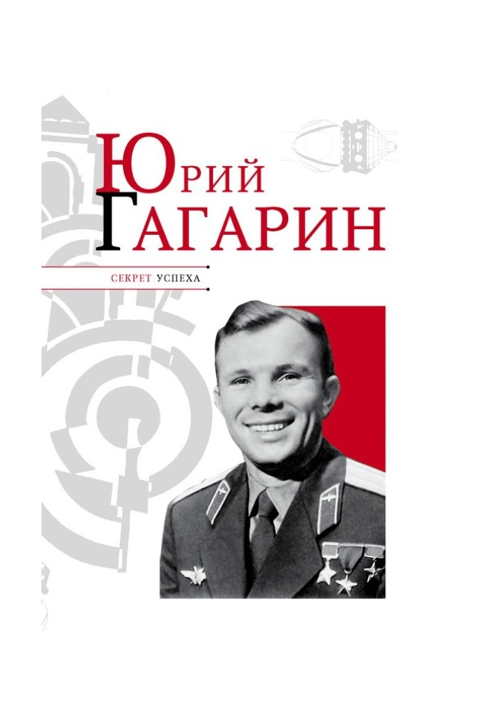 Yuri Gagarin