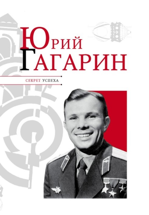 Yuri Gagarin