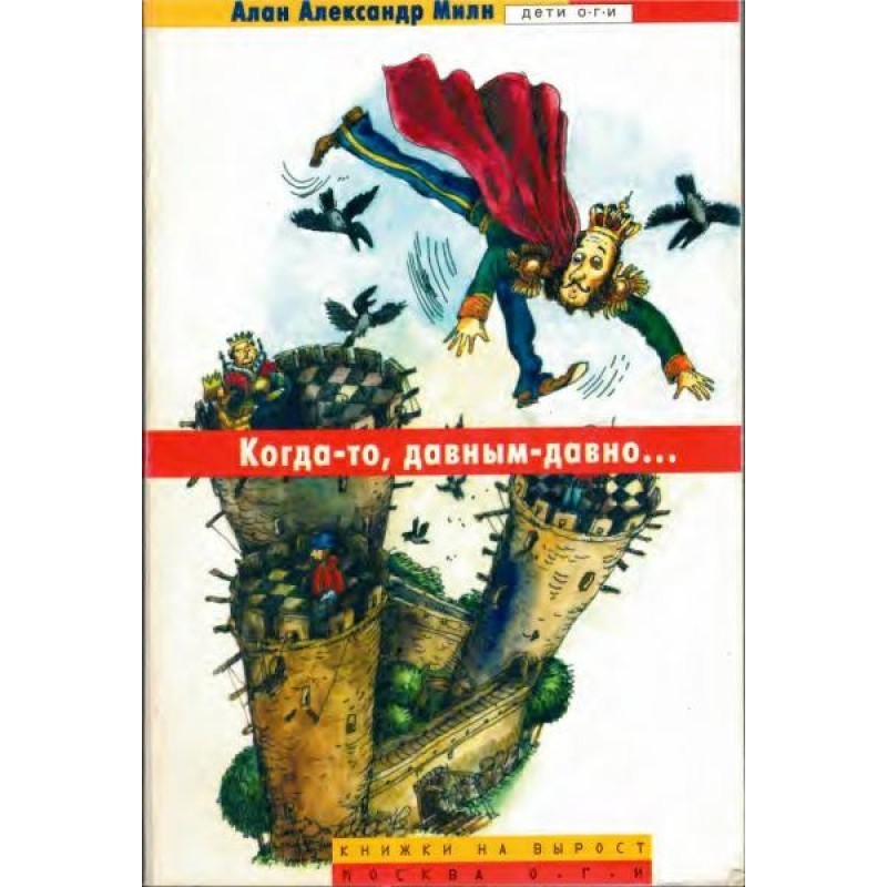 Once upon a time, a long...