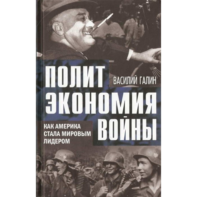 How America became a world...