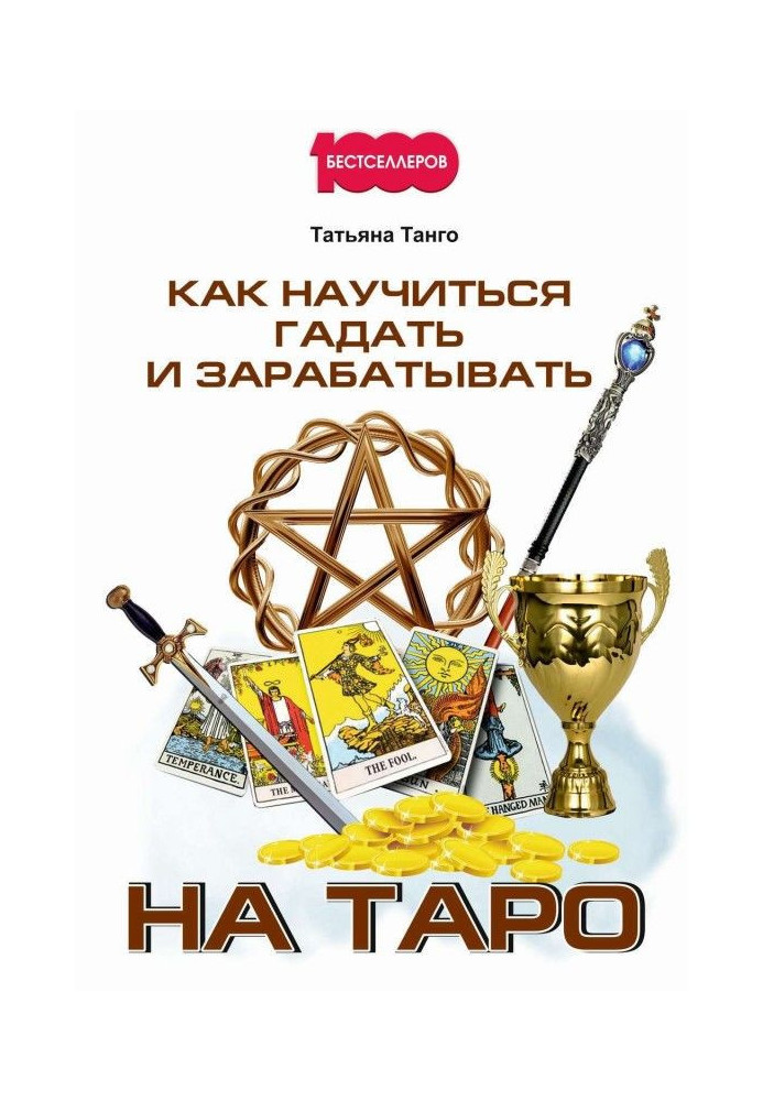 How to learn to guess and earn on Tarho