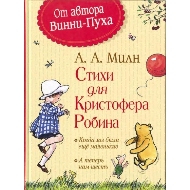 Poems for Christopher...