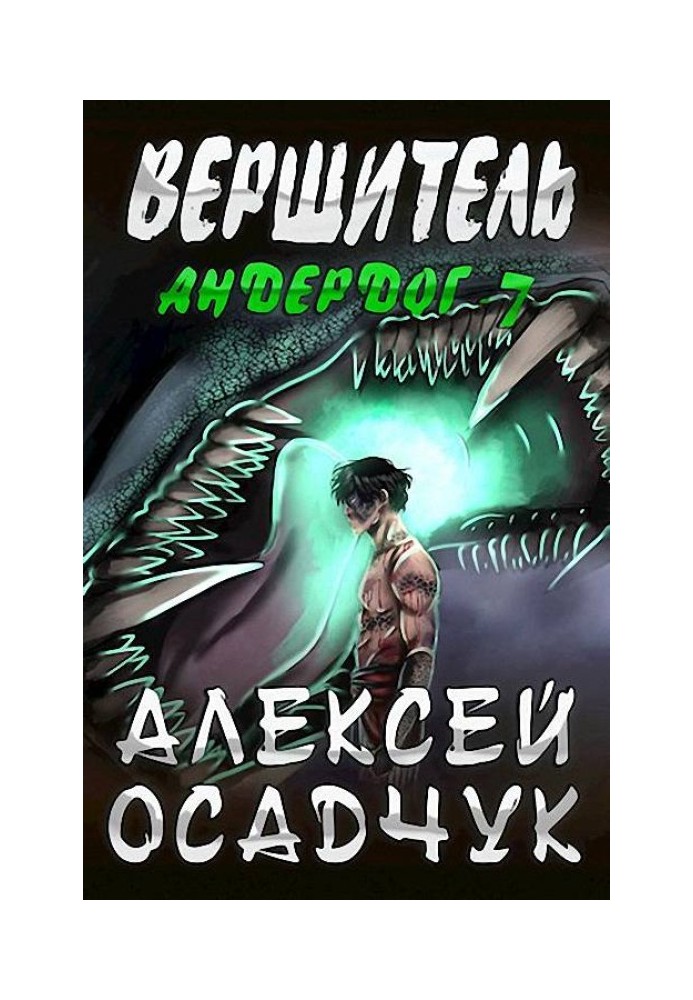 Вершник