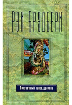 Звери