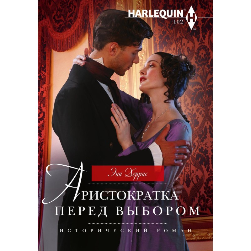 Aristocrat before choice