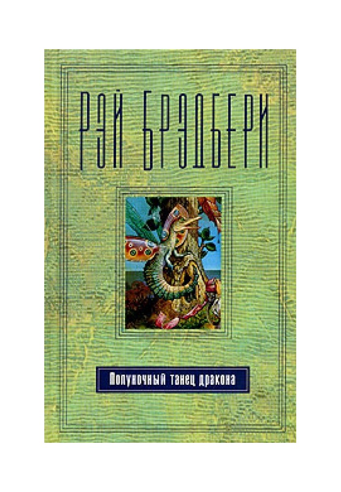 Цвіркун на печі