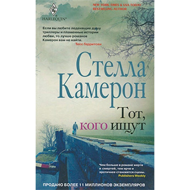 The one they are looking for