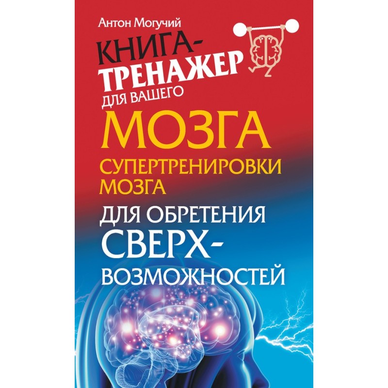 Super brain training to...