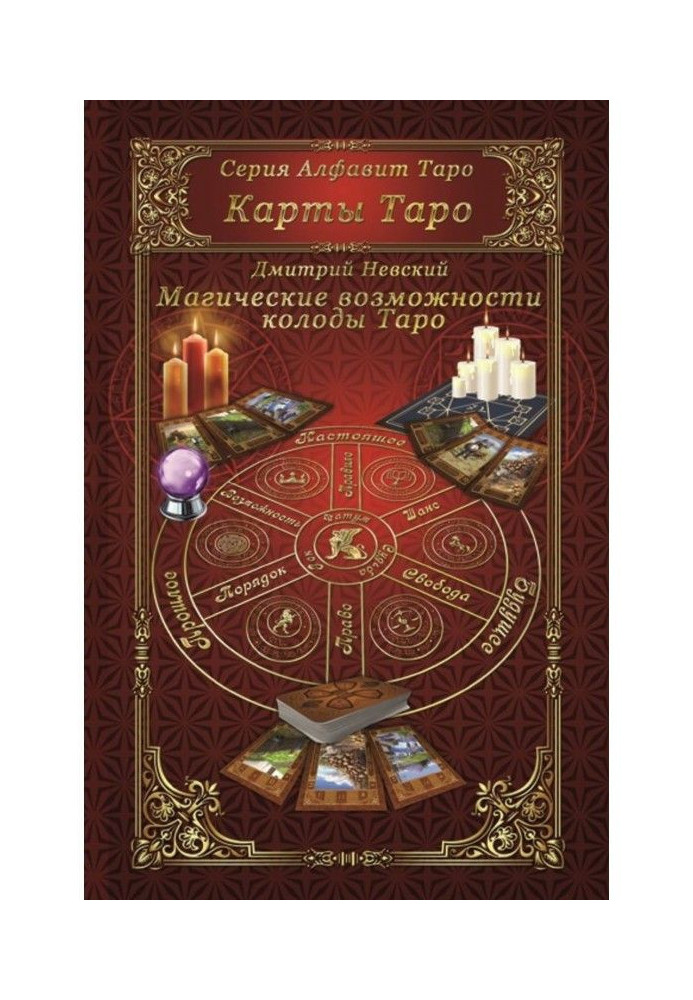 Maps of Tarho. Magic to possibility of maps of Tarho