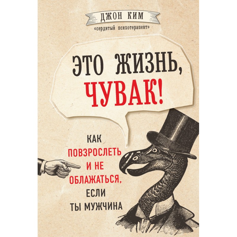 This is life, dude! How to...