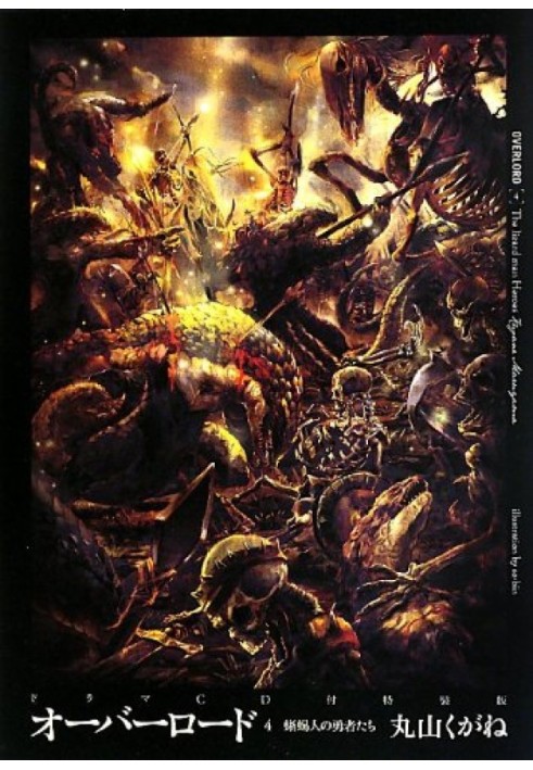 Heroes of the Lizardmen (fragment)