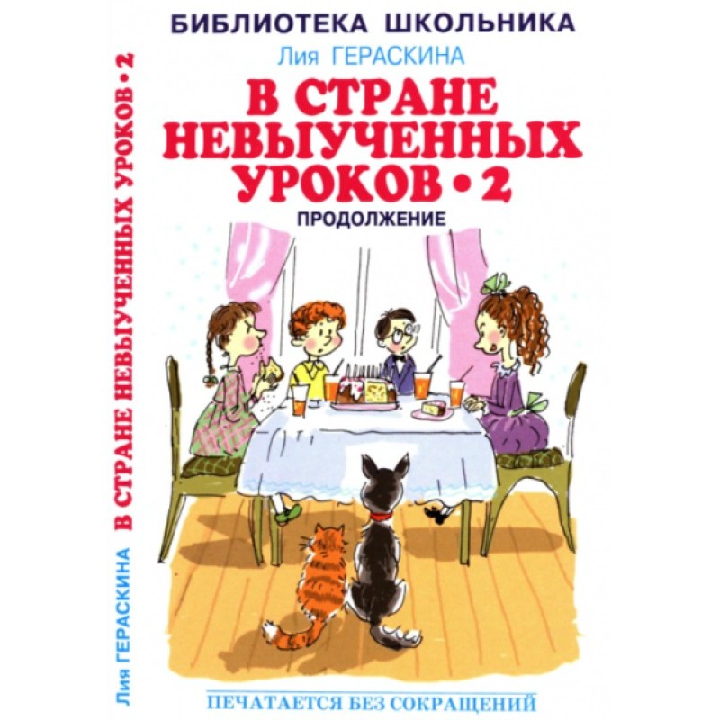 In the Land of Unlearned...