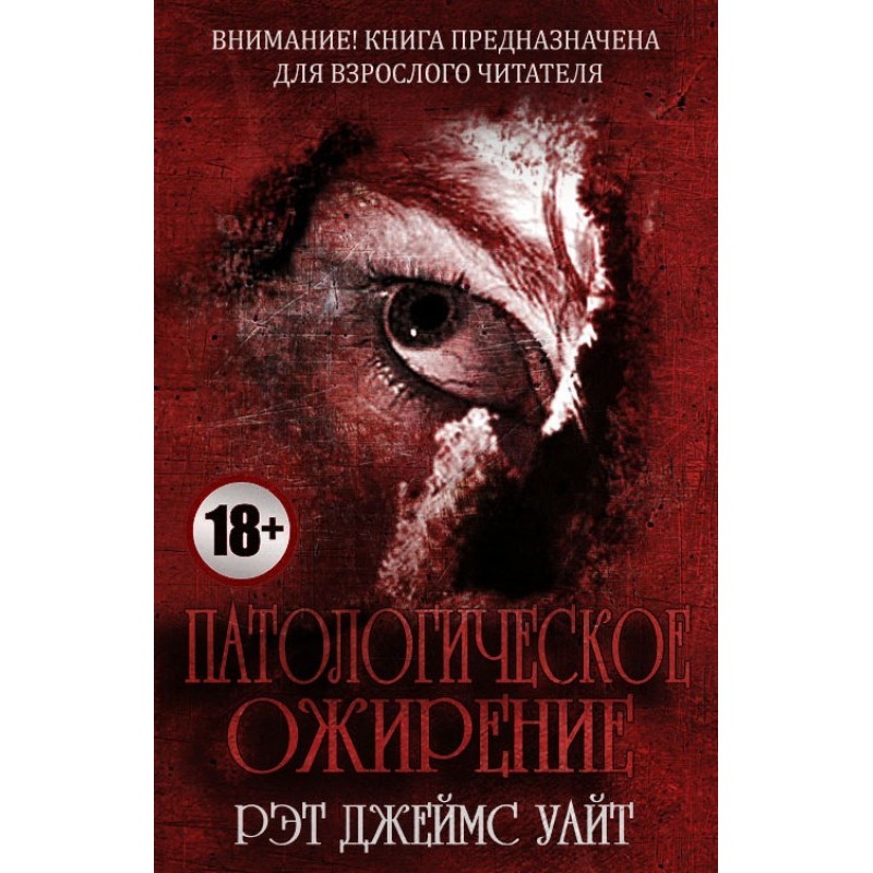 Патологическое ожирение