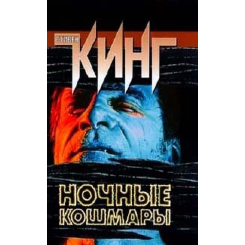 Ночной летун