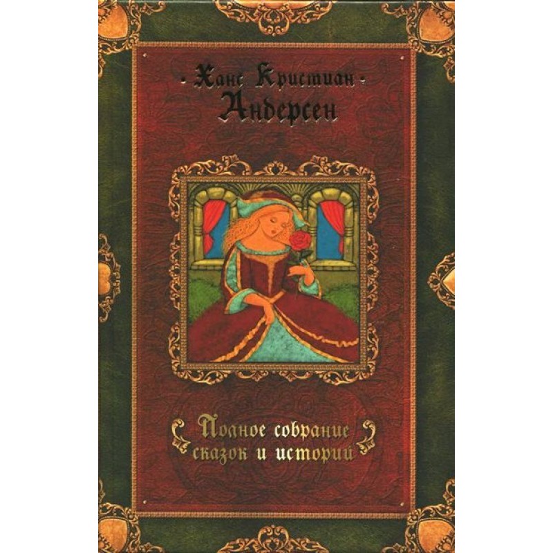 Том 3