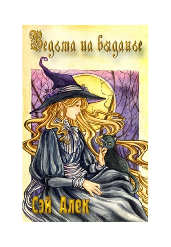 Witch of marriageable age