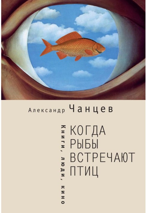 When fish meet birds. People, books, movies