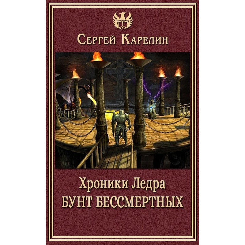 Chronicles of Ledra. Riot...