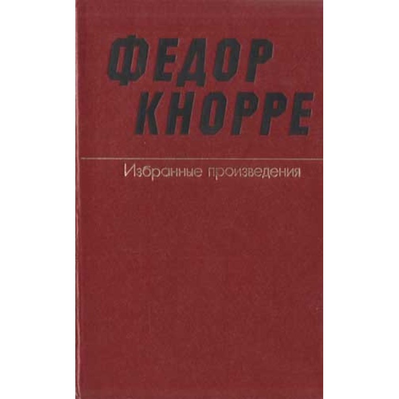 Орехов